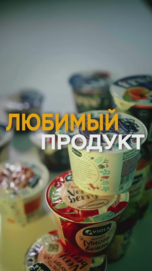 Любимый продукт Ильи