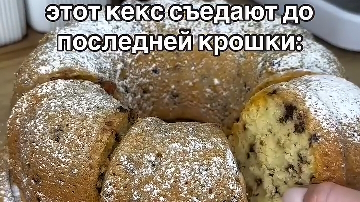 Кекс «Столичный»...🧁☕😋    Рецепт в описании ✍️