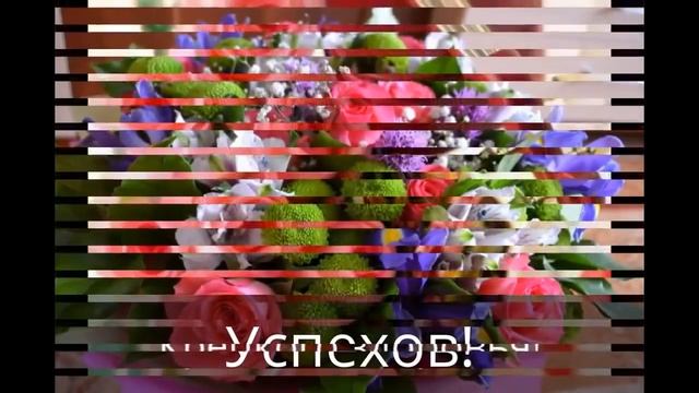 Мега красивое,оригинальное, видео Поздравление С Днем Рождения! Креатив!КЛАСС!!!