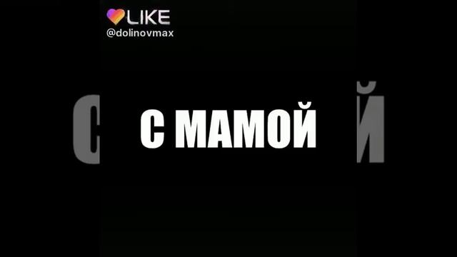 Прикол мама и папа