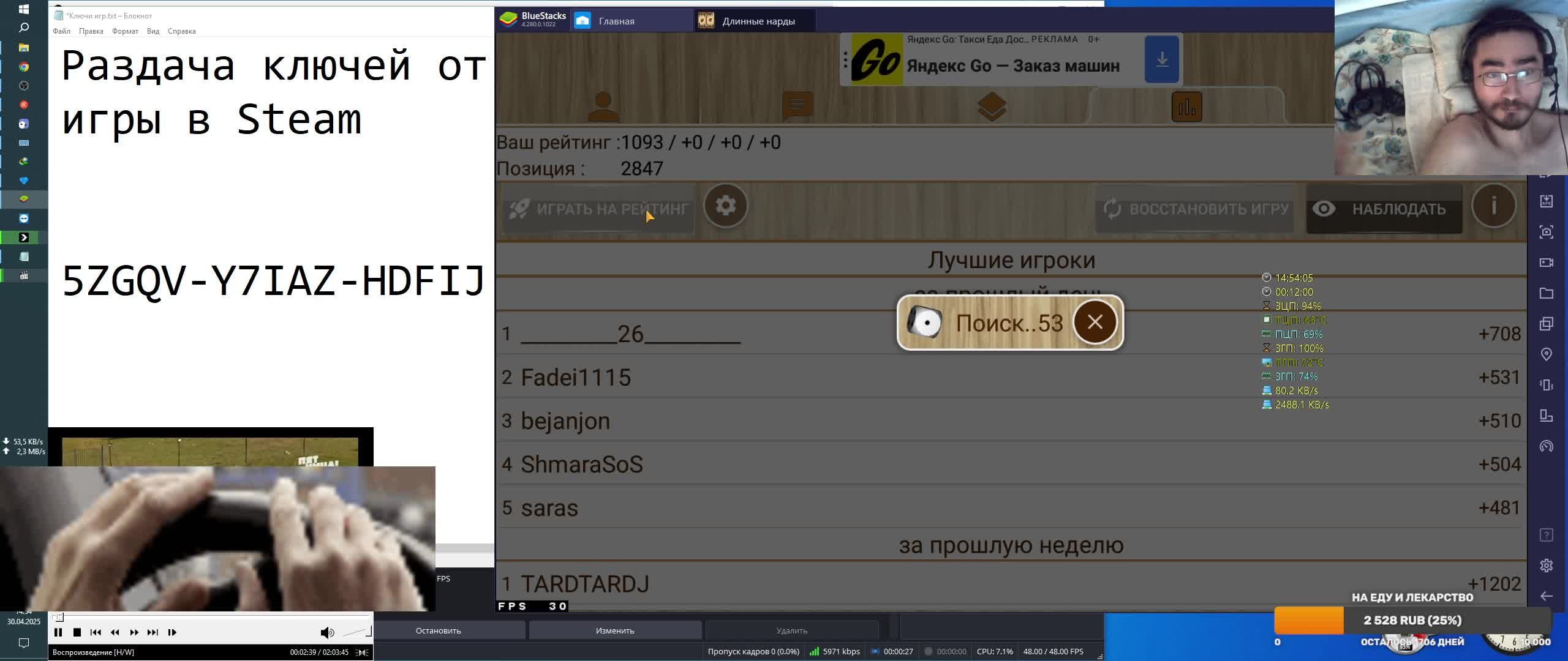 Раздача ключей от игры в Steam