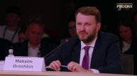 Максим Орешкин подвел итоги открытого диалога "Будущее мира. Новая платформа глобального роста"