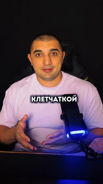 Клетчатка