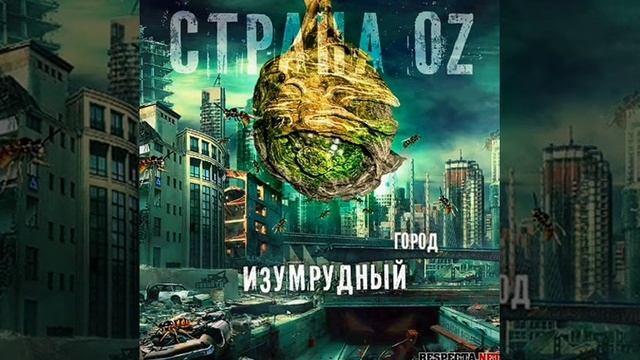 UnderBeatsZP* Страна OZ - Система Instrumental