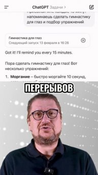 "Неочевидные функции ChatGPT, которые дадут +100 к продуктивности "