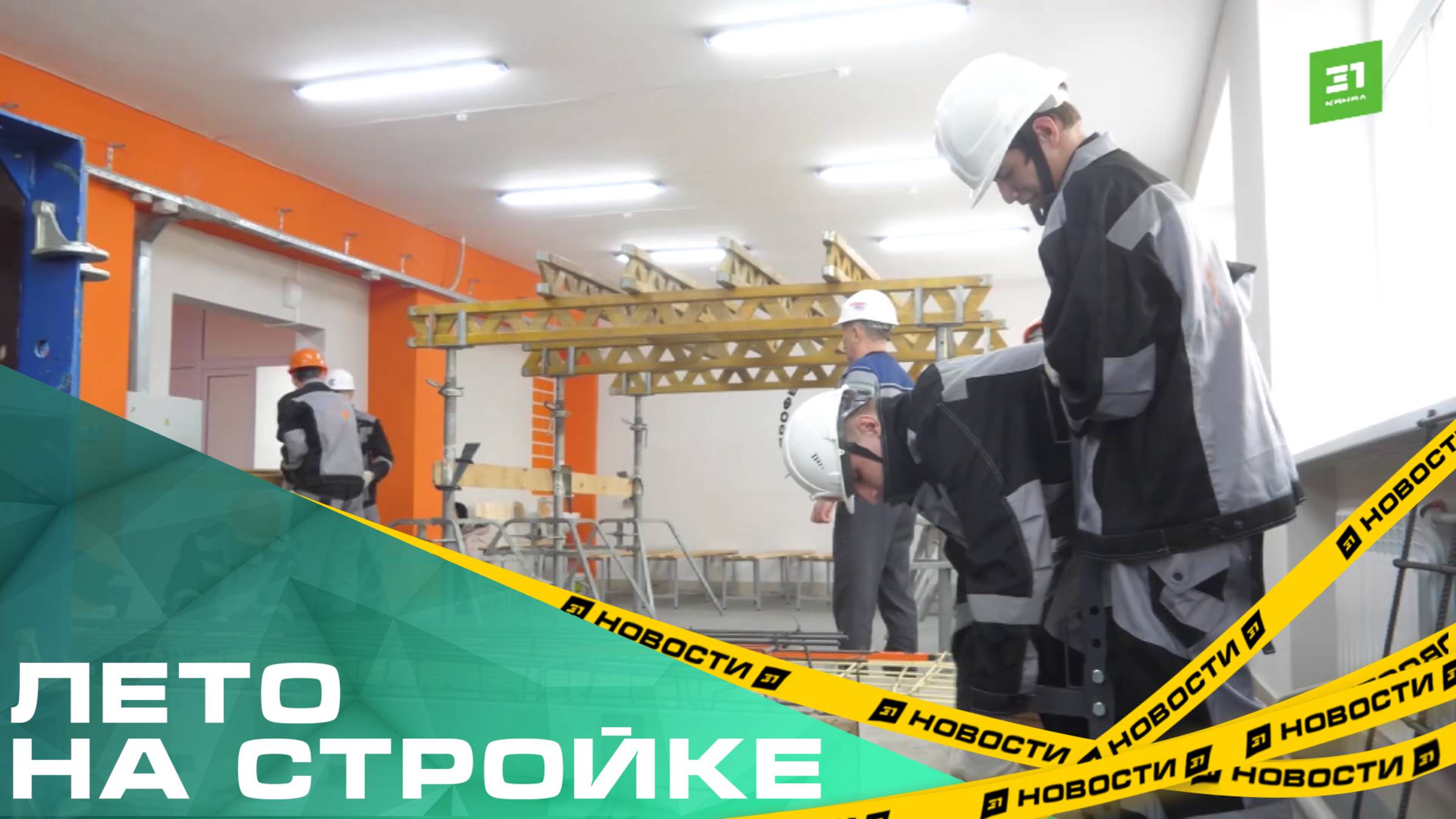 Лето на стройке. Южноуральские студенты начали готовиться к трудовому семестру