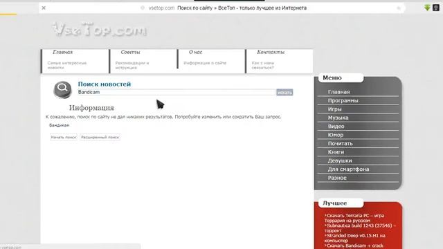 Сайт со взломанами программами!!!1