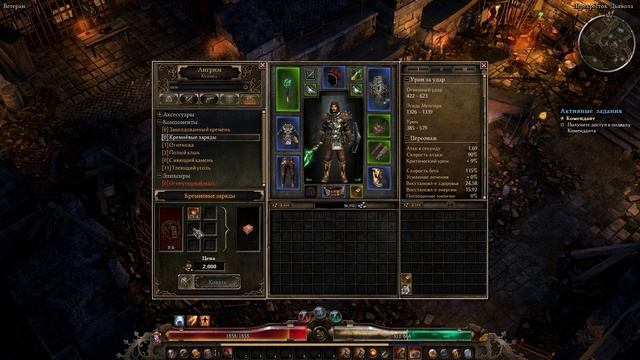 Глистобрюх и крафт. Grim Dawn серия #5