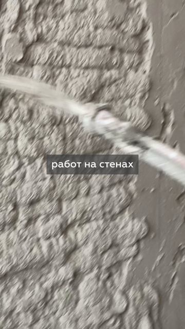 механизированная штукатурка стен и фасадов в Москве и МО