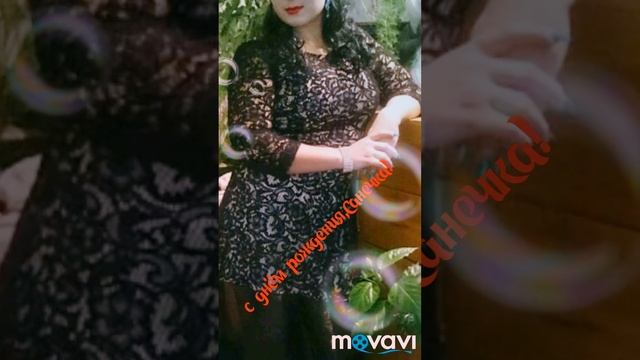 С днём рождения,лучшая подруга!!!