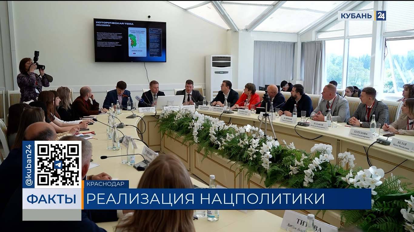 Борьбу с фейковыми новостями обсудили в Краснодаре