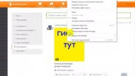 Гиф анимация на одноклассниках 1