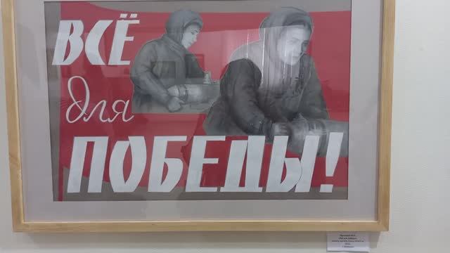 Великой Победе посвящается! - выставка работ художников-любителей Кузбасса