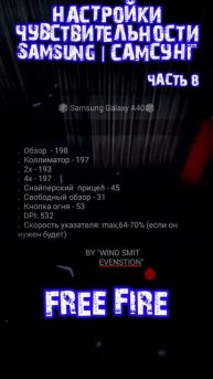 настройки на самсунг фри фаер часть 8 | #freefire #shortsfreefire #windsmitff #ff #фрифаер #фф #ff