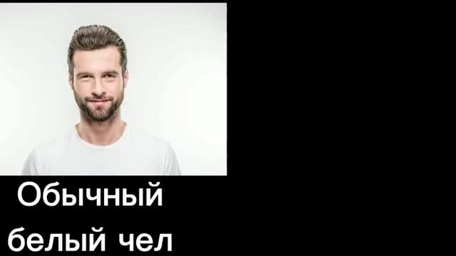 мем