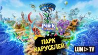Park Beyond Прохождение кампания 2025 ➤ Строим свой парк аттракционов и развлечений 2