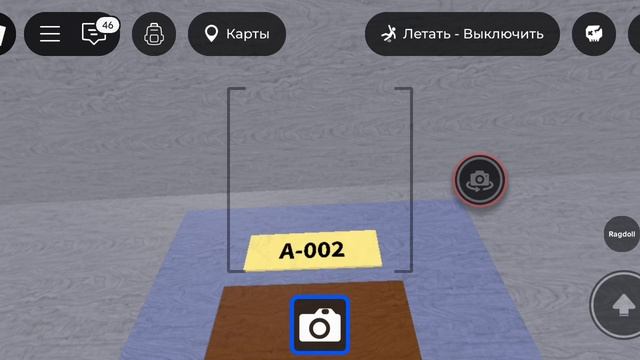 VIEWFINDER Но В Роблоксе)