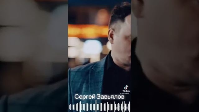 Сергей Завьялов