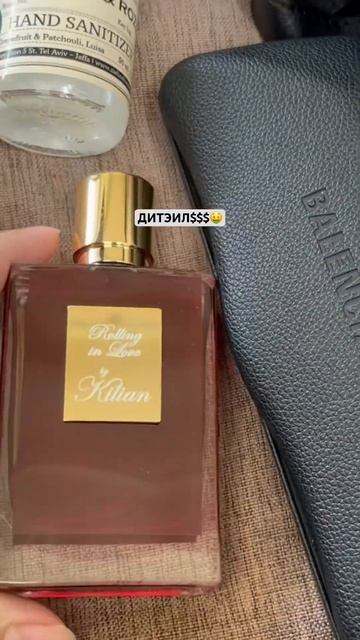 ДИТЭИЛ$$$🤑 ТГ АЛМАЗ ПОЛЯ #ароматы #духи #парфюмерия #kilian #чтовсумке