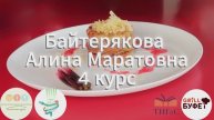 21/ Красноярский край / Дары Сибири