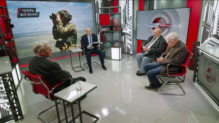 Теперь всё ясно? В.Баранец, В.Васильев, А.Матвийчук, К.Сивков (30.04.2025)