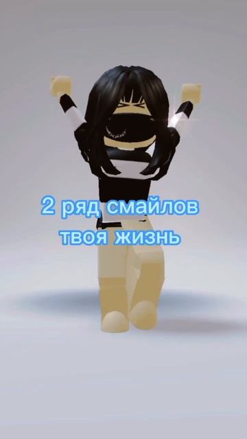 Хаха тренд #роблокс #рек #рекомендации #shorts #хочуврек