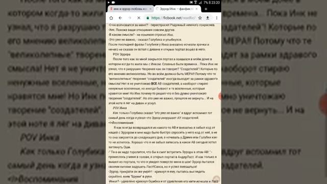 Комикс+фанфик!ТЕПЕРЬ Я БУДУ ОЗВУЧИВАТЬ!!!