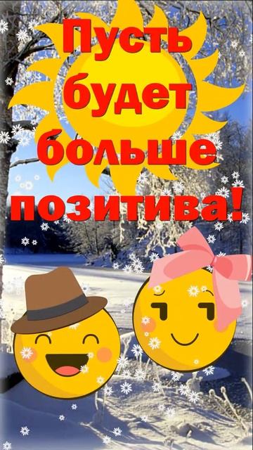 С добрым утром!🌝 Музыкальная открытка#shorts