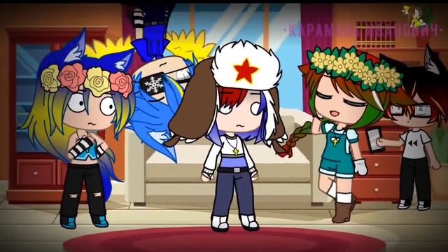 Меме "Среди нас тут один натуральный блондин"("Дико тусим")||countrygacha||Gacha Club||contryhumans
