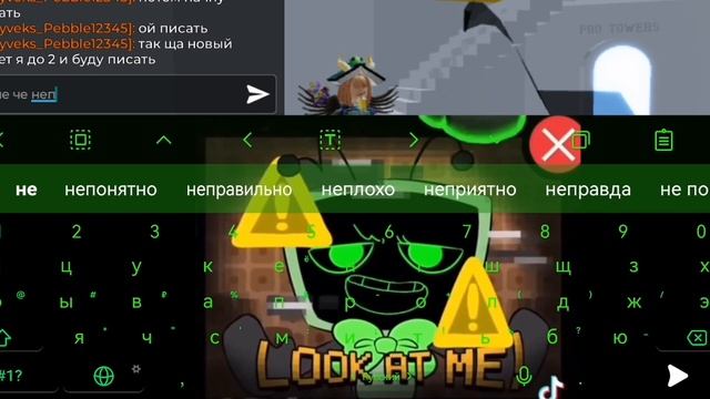 роблокс башня ада🥰💗❤️