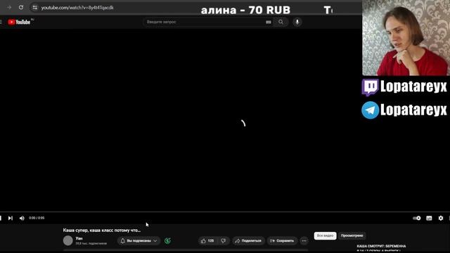 ЗАБАВНЫЙ СТРИМЕР СМОТРИТ Каша супер, каша класс потому что...