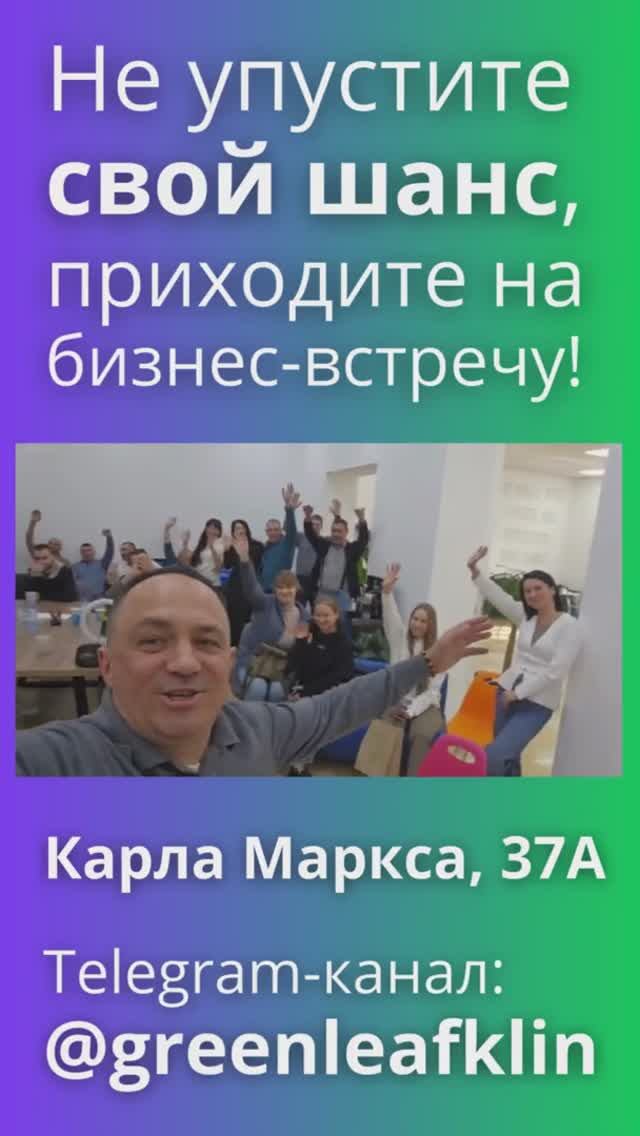 Презентация в Клину
