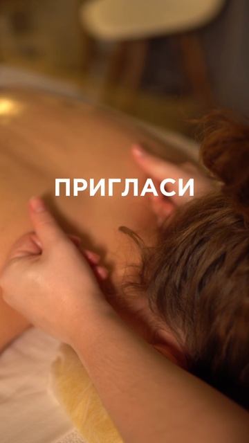 Не знаете как сделать ее счастливой?? Подарите массаж...
