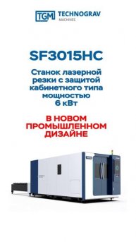 Приглашаем на стенд «Технограв»: инновации в металлообработке!