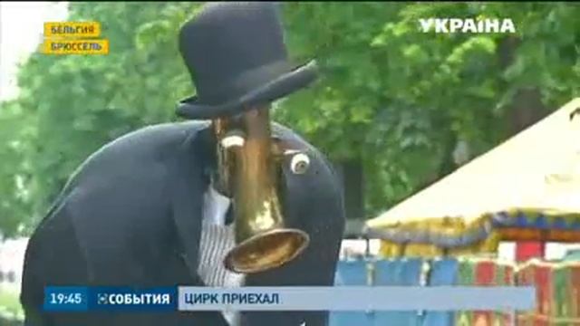 Цирк приехал