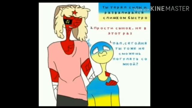 Озвучка комиксов по (Countryhumans) collab! :3