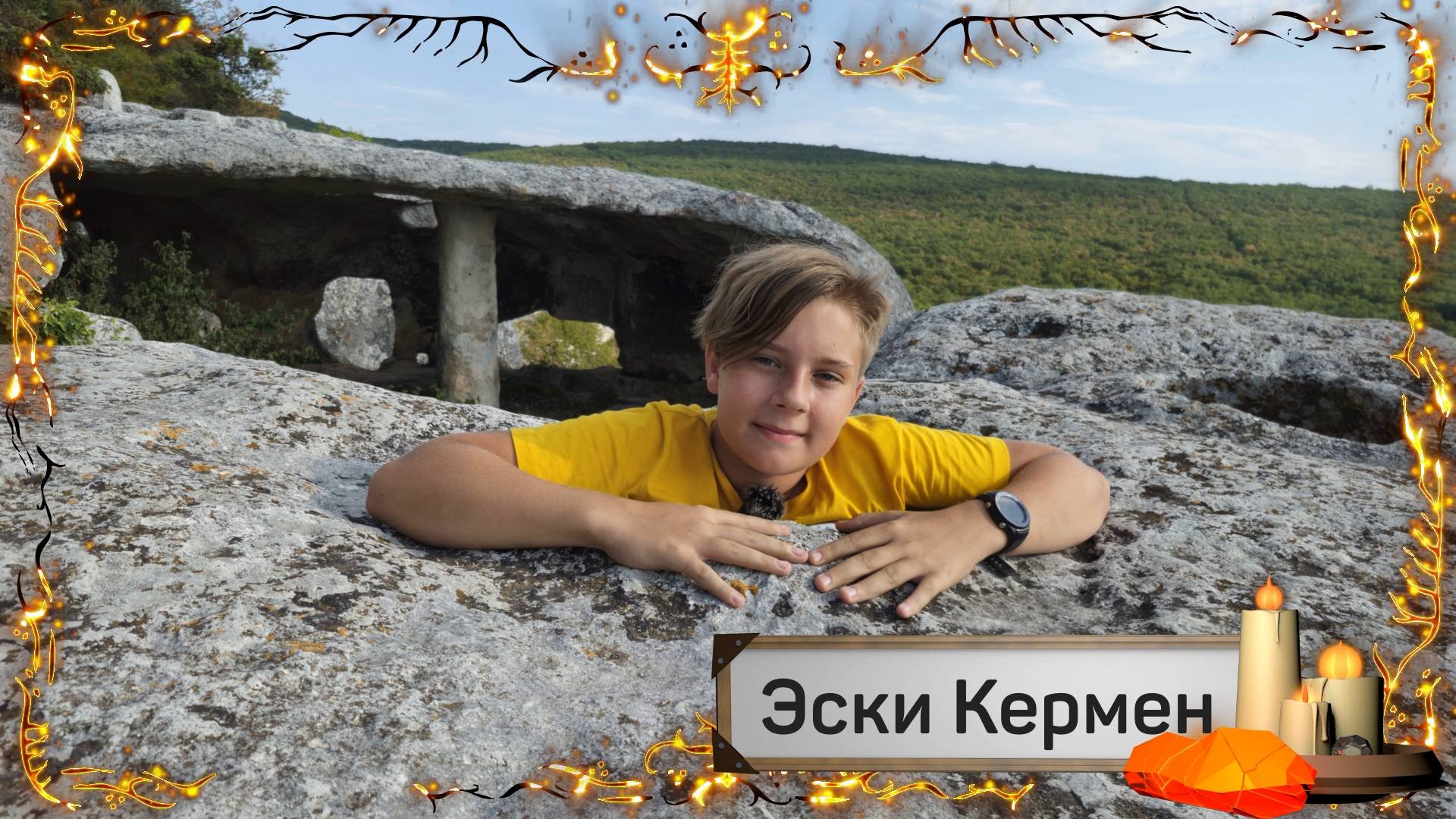 Пещерный город-призрак Эски Кермен. Республика Крым, Бахчисарайский район. Средневековье оживает!
