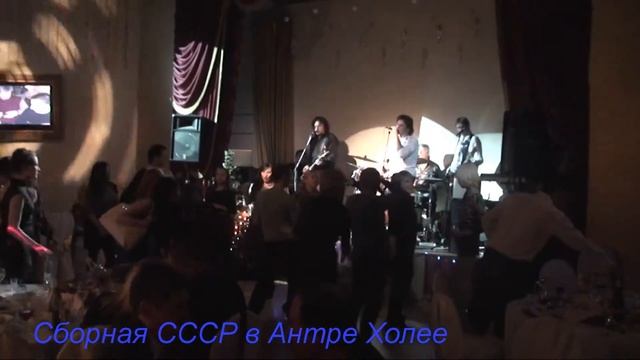 Антре Холл ВИА
