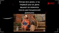 тик ток подборка мемов сваты(1)
