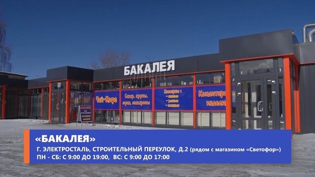 События недели 10 01 24