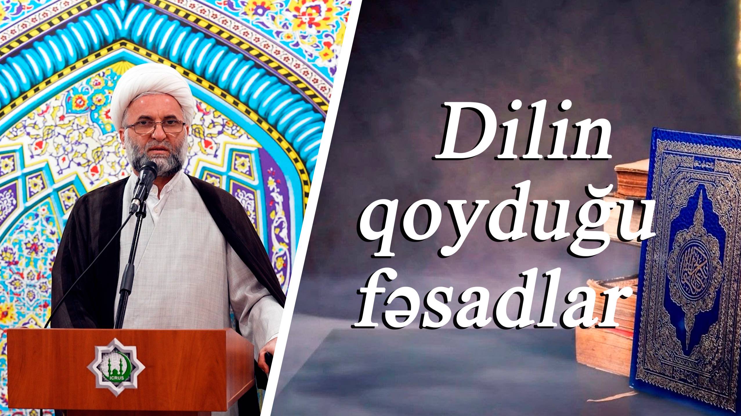 "Dilin qoyduğu fəsadlar" - hacı Asif Bagırzadə 25.04.2025