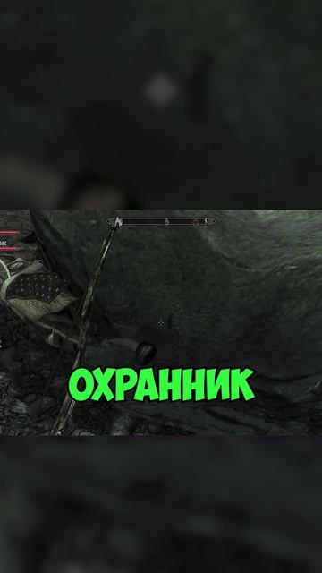 Лучший квестовый предмет в Скайриме — записка от покойника 📜💀