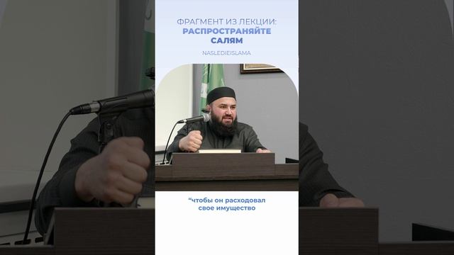 Почему нужно приветствовать салямом всех мусульман?