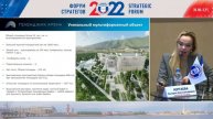 Юртаева В.К.: “Город Геленджик - креативный кластер”