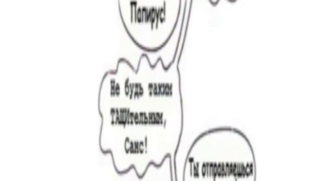 Подборка комиксов АНДЕРТЕЙЛ