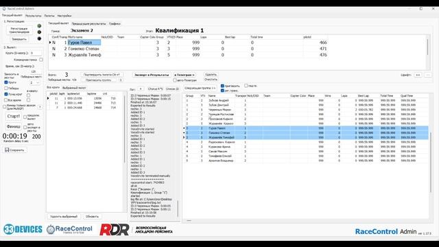 RaceControl - Начать гонку дронов за 3 минуты