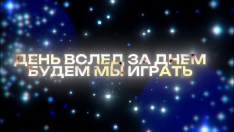 песня китик цифровой цирк 1 часть