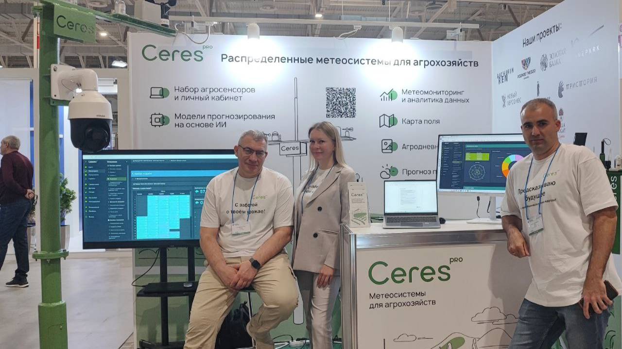 Ceres Pro на выставке "Винорус.Винотех" 2025