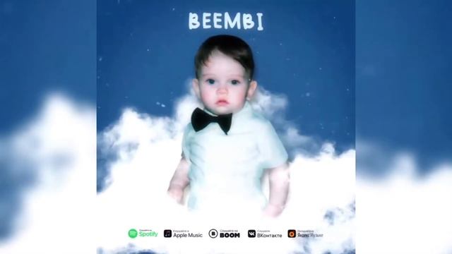 BEEMBI - Останусь как раньше