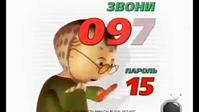 звони 0976 Babka так хочется пароль 15 2013